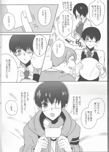 Page 7 of Boku no Ochinchin Shirimasen ka - preview thumbnail