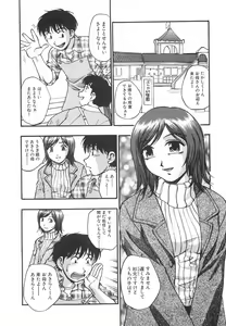Page 107 of Mousou Banpaku - preview thumbnail