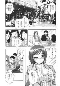 Page 121 of Mousou Banpaku - preview thumbnail