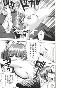 Page 180 of Mousou Banpaku - preview thumbnail