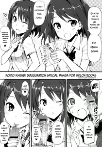 Page 235 of Koiito Kinenbi - preview thumbnail