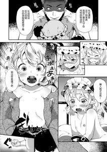 Page 3 of SUPER HARD Hatsujou Imouto - preview thumbnail