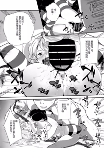 Page 7 of SUPER HARD Hatsujou Imouto - preview thumbnail