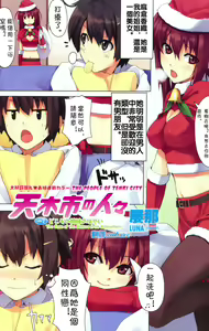 Page 2 of Tenkishi no Hitobito - Dokozo no Shimai no Bayai - preview thumbnail