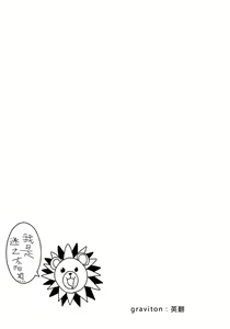 Page 4 of Boku no Seiyoku ga Tomaranai!? - preview thumbnail