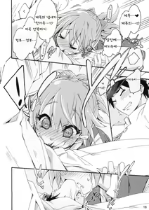 Page 17 of Shiranui wa Teitoku no... - preview thumbnail