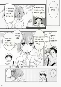 Page 24 of Shiranui wa Teitoku no... - preview thumbnail