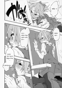 Page 5 of Shiranui wa Teitoku no... - preview thumbnail