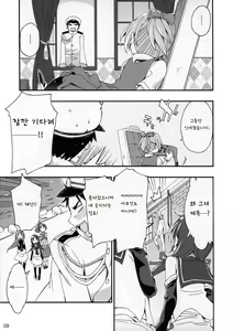 Page 8 of Shiranui wa Teitoku no... - preview thumbnail