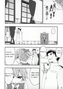 Page 9 of Shiranui wa Teitoku no... - preview thumbnail