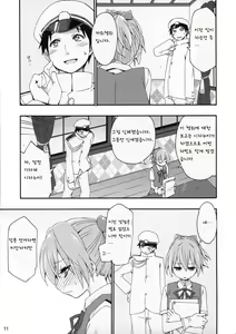 Page 10 of Shiranui wa Teitoku no... - preview thumbnail
