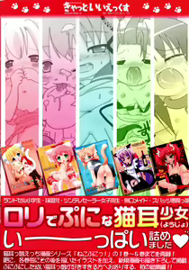 Page 2 of Neko Puni! Remix - preview thumbnail