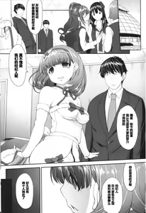 Page 3 of Room of a secret for us - preview thumbnail