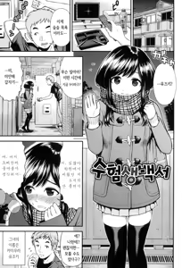 Page 130 of Hoshigari Girlfriends - Wanting Girl Friends - preview thumbnail