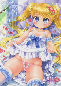 Sunao ni Sasenaide! — hentai manga cover on Fhentai