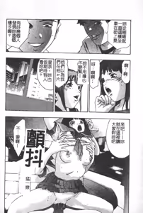 Page 149 of Trick-Ster - preview thumbnail