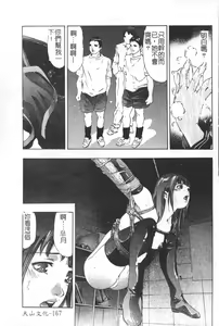 Page 168 of Trick-Ster - preview thumbnail
