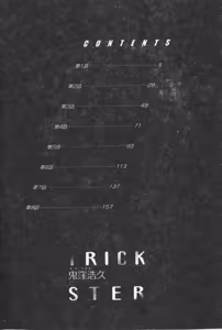 Page 5 of Trick-Ster - preview thumbnail