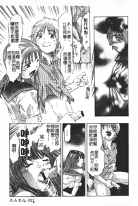Page 84 of Trick-Ster - preview thumbnail