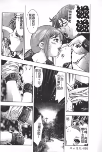 Page 87 of Trick-Ster - preview thumbnail