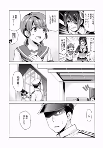 Page 6 of Shirayuki to Koi suru Hibi - preview thumbnail