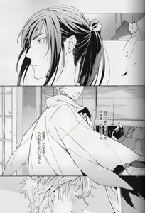 Page 2 of Hana furu ie - preview thumbnail