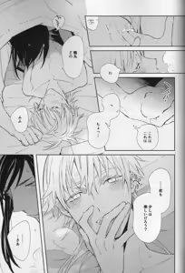 Page 26 of Hana furu ie - preview thumbnail
