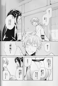 Page 5 of Hana furu ie - preview thumbnail