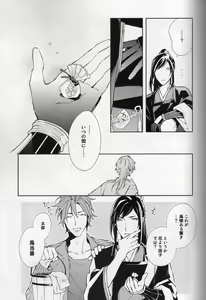 Page 8 of Hana furu ie - preview thumbnail