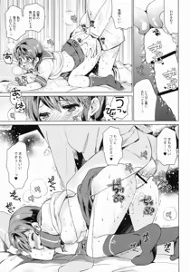 Page 18 of Shirayuki to Koi suru Hibi 2 - preview thumbnail