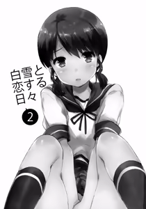 Page 2 of Shirayuki to Koi suru Hibi 2 - preview thumbnail
