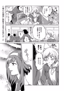Page 107 of Kyawatama 2ND Zettai Fukujuu Otokonoko. - preview thumbnail