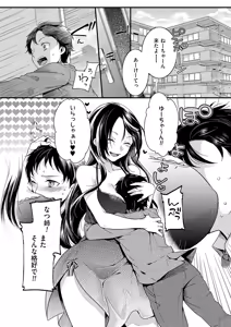 Page 4 of Kyawatama 2ND Zettai Fukujuu Otokonoko. - preview thumbnail