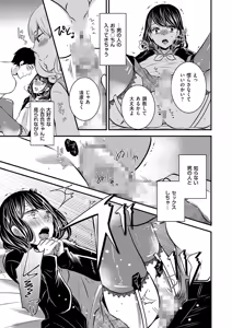 Page 69 of Kyawatama 2ND Zettai Fukujuu Otokonoko. - preview thumbnail