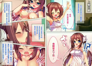 Page 3 of Ookiku Naare! 2 ~Wagamama Nuiko no H na Gyakushuu♪~ - preview thumbnail