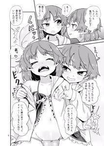 Page 7 of Boku × boku - preview thumbnail