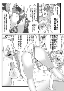 Page 20 of Senzuri Koshien Ch. 1-3 - preview thumbnail