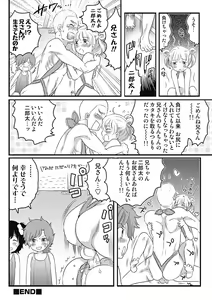 Page 28 of Senzuri Koshien Ch. 1-3 - preview thumbnail