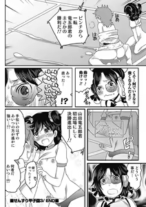 Page 40 of Senzuri Koshien Ch. 1-3 - preview thumbnail