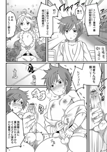 Page 4 of Senzuri Koshien Ch. 1-3 - preview thumbnail