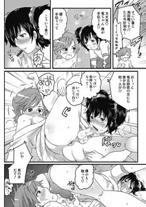 Page 8 of Senzuri Koshien Ch. 1-3 - preview thumbnail