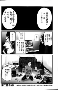 Page 122 of Action Pizazz Special 2015-06 - preview thumbnail