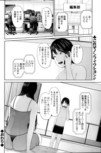 Page 180 of Action Pizazz Special 2015-06 - preview thumbnail