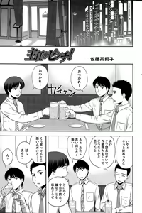 Page 199 of Action Pizazz Special 2015-06 - preview thumbnail