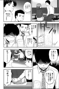 Page 202 of Action Pizazz Special 2015-06 - preview thumbnail