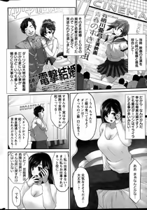Page 8 of Action Pizazz Special 2015-06 - preview thumbnail