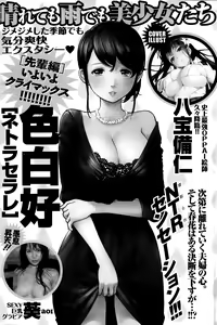 Page 107 of Monthly Vitaman 2015-06 - preview thumbnail