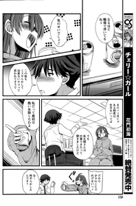 Page 138 of Monthly Vitaman 2015-06 - preview thumbnail