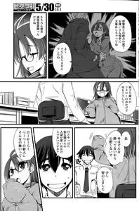 Page 139 of Monthly Vitaman 2015-06 - preview thumbnail