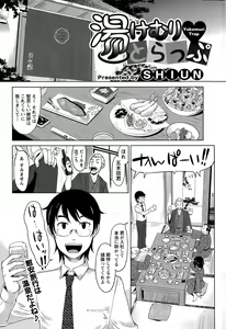 Page 227 of Monthly Vitaman 2015-06 - preview thumbnail